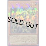 セイクリッドカドケウス【シークレットパラレル】{TW03-JP048}《モンスター》