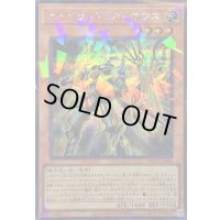 〔状態A-〕セイクリッドカドケウス【シークレットパラレル】{TW03-JP048}《モンスター》