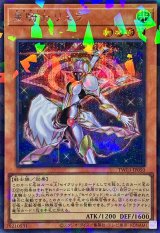 星騎士リュラ【シークレットパラレル】{TW03-JP050}《モンスター》