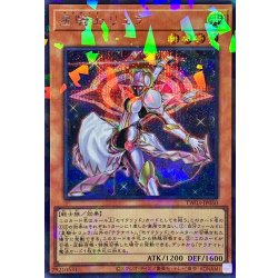 画像1: 星騎士リュラ【シークレットパラレル】{TW03-JP050}《モンスター》