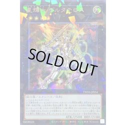 画像1: 〔状態A-〕星輝士デルタテロス【シークレットパラレル】{TW03-JP054}《エクシーズ》