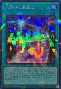 天架ける星因士【シークレットパラレル】{TW03-JP060}《魔法》