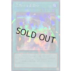 画像1: 〔状態B〕天架ける星因士【シークレットパラレル】{TW03-JP060}《魔法》