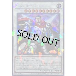 画像1: 〔状態A-〕総剣司令ソウザ【シークレットパラレル】{TW03-JP003}《シンクロ》