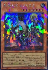 影雄のジンエグリスタ/トフシャドールエグリスタ【シークレットパラレル】{TW03-JP062}《モンスター》