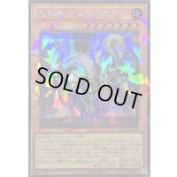 〔状態A-〕影雄のジンエグリスタ/トフシャドールエグリスタ【シークレットパラレル】{TW03-JP062}《モンスター》