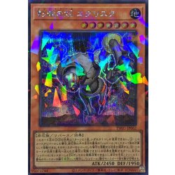 画像1: 影雄のジンエグリスタ/トフシャドールエグリスタ【シークレットパラレル】{TW03-JP062}《モンスター》