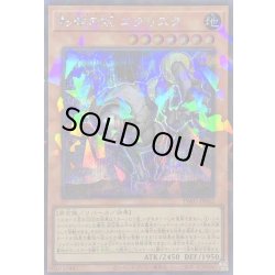 画像1: 〔状態A-〕影雄のジンエグリスタ/トフシャドールエグリスタ【シークレットパラレル】{TW03-JP062}《モンスター》