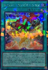 〔状態A-〕セイバーコンビネーション【シークレットパラレル】{TW03-JP005}《魔法》