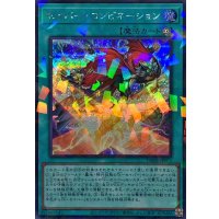 〔状態A-〕セイバーコンビネーション【シークレットパラレル】{TW03-JP005}《魔法》