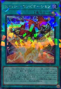 〔状態A-〕セイバーコンビネーション【シークレットパラレル】{TW03-JP005}《魔法》