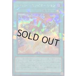 画像1: 〔状態B〕セイバーコンビネーション【シークレットパラレル】{TW03-JP005}《魔法》