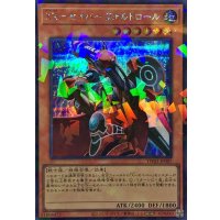 〔状態A-〕XXセイバーフォルトロール【シークレットパラレル】{TW03-JP007}《モンスター》