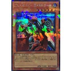 画像1: XXセイバーフォルトロール【シークレットパラレル】{TW03-JP007}《モンスター》