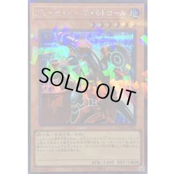 画像1: 〔状態A-〕XXセイバーフォルトロール【シークレットパラレル】{TW03-JP007}《モンスター》