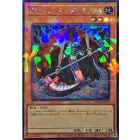 〔状態A-〕XXセイバーダークソウル【シークレットパラレル】{TW03-JP010}《モンスター》