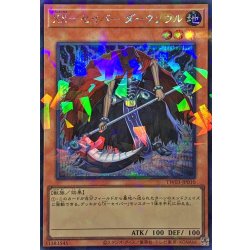 画像1: XXセイバーダークソウル【シークレットパラレル】{TW03-JP010}《モンスター》