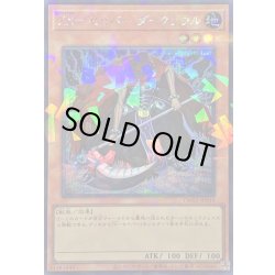 画像1: 〔状態A-〕XXセイバーダークソウル【シークレットパラレル】{TW03-JP010}《モンスター》
