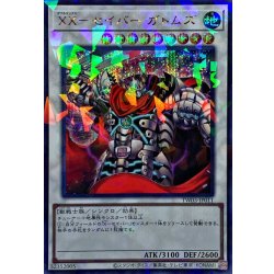 画像1: XXセイバーガトムズ【シークレットパラレル】{TW03-JP011}《シンクロ》