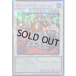 画像1: 〔状態A-〕XXセイバーガトムズ【シークレットパラレル】{TW03-JP011}《シンクロ》