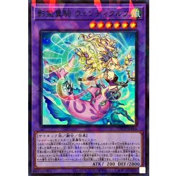 画像1: 影霊翼騎ウェンディクルフ【スーパーパラレル】{TW03-JP064}《融合》