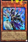 Xセイバーブルノ【スーパーパラレル】{TW03-JP002}《モンスター》
