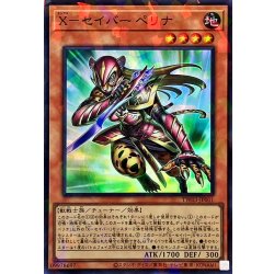 画像1: Xセイバーペリナ【スーパーパラレル】{TW03-JP001}《モンスター》