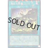 〔状態B〕煉獄の乖放【スーパーパラレル】{TW03-JP066}《魔法》