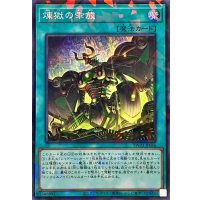 〔状態A-〕煉獄の乖放【スーパーパラレル】{TW03-JP066}《魔法》