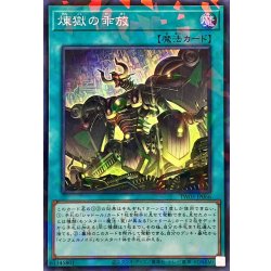 画像1: 煉獄の乖放【スーパーパラレル】{TW03-JP066}《魔法》