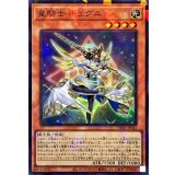 星騎士キュグニ【スーパーパラレル】{TW03-JP041}《モンスター》