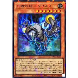 画像1: 影雄のジンエグリスタ/トフシャドールエグリスタ【スーパーパラレル】{TW03-JP062}《モンスター》