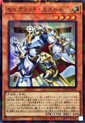 セイクリッドカストル【スーパーパラレル】{TW03-JP040}《モンスター》