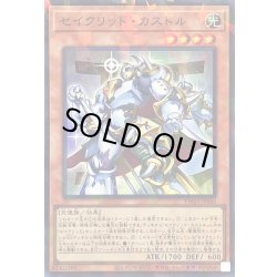 画像1: 〔状態A-〕セイクリッドカストル【スーパーパラレル】{TW03-JP040}《モンスター》