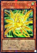 ドラグニティファルシオン【スーパーパラレル】{TW03-JP019}《モンスター》
