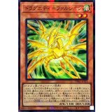 ドラグニティファルシオン【スーパーパラレル】{TW03-JP019}《モンスター》