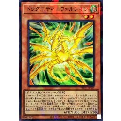 画像1: ドラグニティファルシオン【スーパーパラレル】{TW03-JP019}《モンスター》