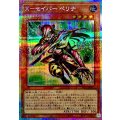 Xセイバーペリナ【プリズマティックシークレット】{TW03-JP001}《モンスター》