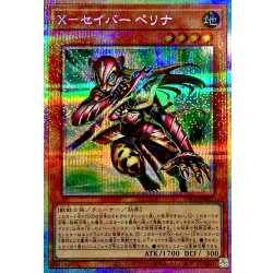 画像1: Xセイバーペリナ【プリズマティックシークレット】{TW03-JP001}《モンスター》