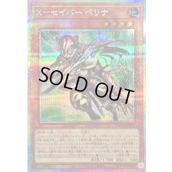 画像1: 〔状態A-〕Xセイバーペリナ【プリズマティックシークレット】{TW03-JP001}《モンスター》