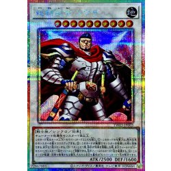 画像1: 総剣司令ソウザ【プリズマティックシークレット】{TW03-JP003}《シンクロ》