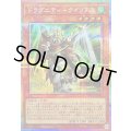 ドラグニティクイリヌス【プリズマティックシークレット】{TW03-JP018}《モンスター》