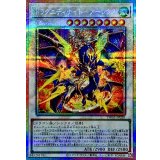 〔状態A-〕ドラグニティナイトアーレウス【プリズマティックシークレット】{TW03-JP020}《シンクロ》