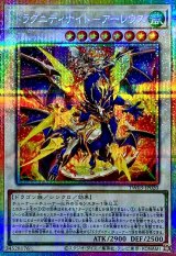 〔状態A-〕ドラグニティナイトアーレウス【プリズマティックシークレット】{TW03-JP020}《シンクロ》