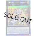 〔状態A-〕星騎士セイクリッドデルタテロス【プリズマティックシークレット】{TW03-JP043}《エクシーズ》