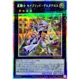 〔状態A-〕星騎士セイクリッドデルタテロス【プリズマティックシークレット】{TW03-JP043}《エクシーズ》