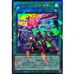 画像1: 凍てし心が映す神影【ウルトラパラレル】{TW03-JP065}《魔法》