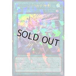 画像1: 〔状態B〕凍てし心が映す神影【ウルトラパラレル】{TW03-JP065}《魔法》