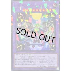 画像1: 〔状態B〕エルシャドールメシャフレール【ウルトラパラレル】{TW03-JP063}《融合》