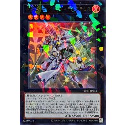 画像1: 星騎士セイクリッドデルタテロス【ウルトラパラレル】{TW03-JP043}《エクシーズ》